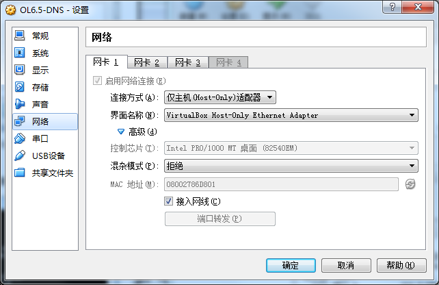 eth0配置