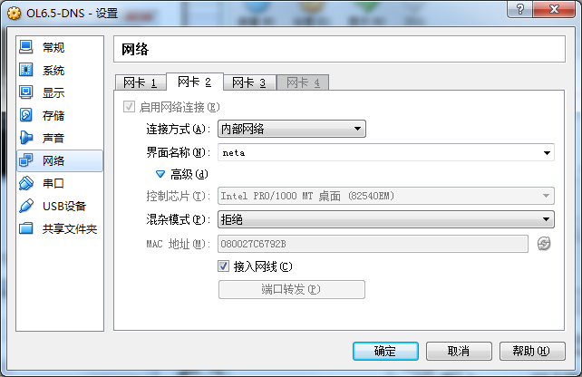 eth1配置