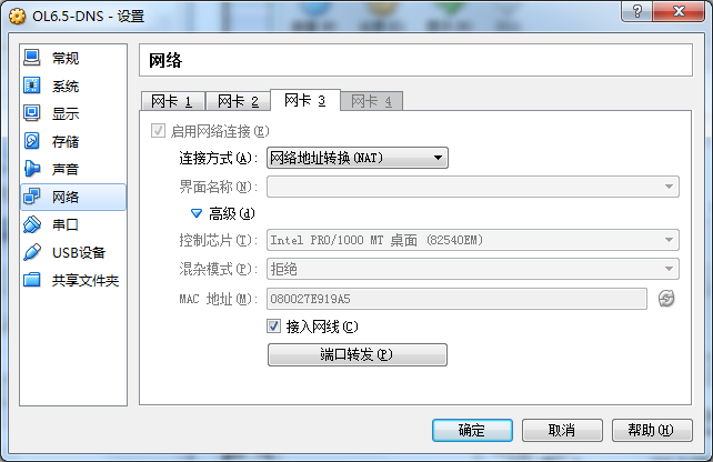 eth2配置